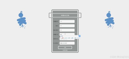 基于Java與Vue的計算機博弈比賽報名系統設計與實現